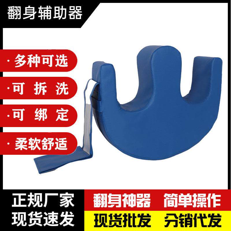 翻身垫卧床老人翻身辅助器褥疮垫