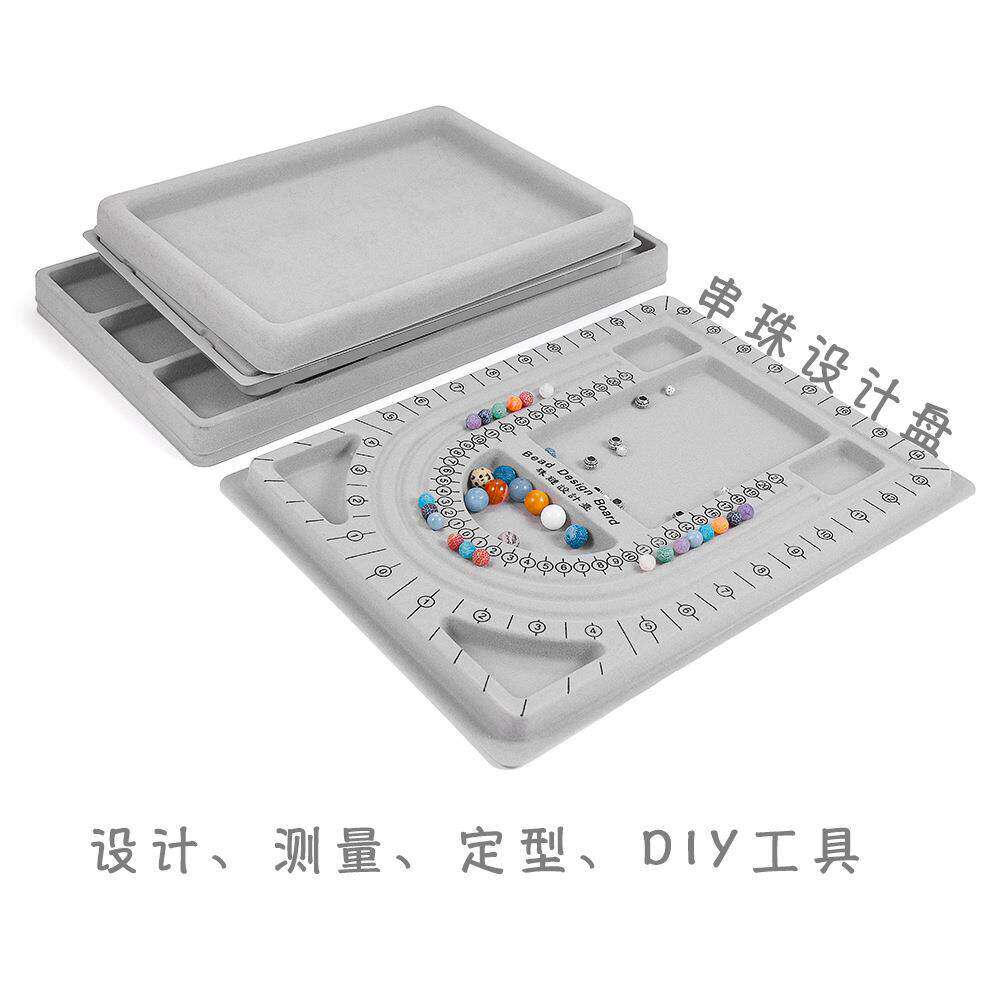 手链串珠盘穿珠盘手串加工工具自