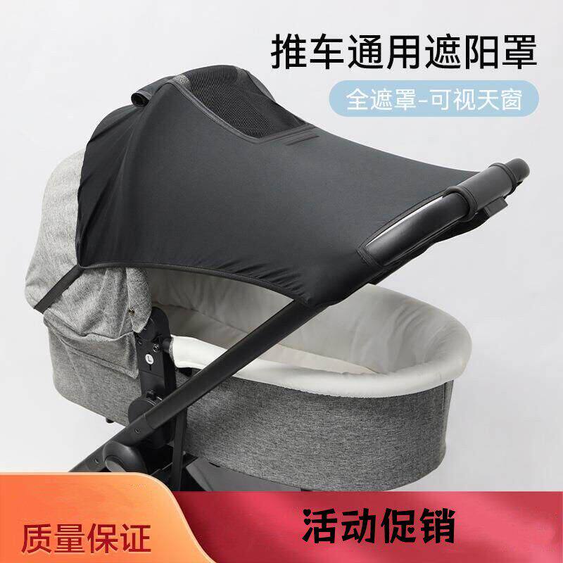 婴儿车防晒罩通用遮阳罩遛娃神器