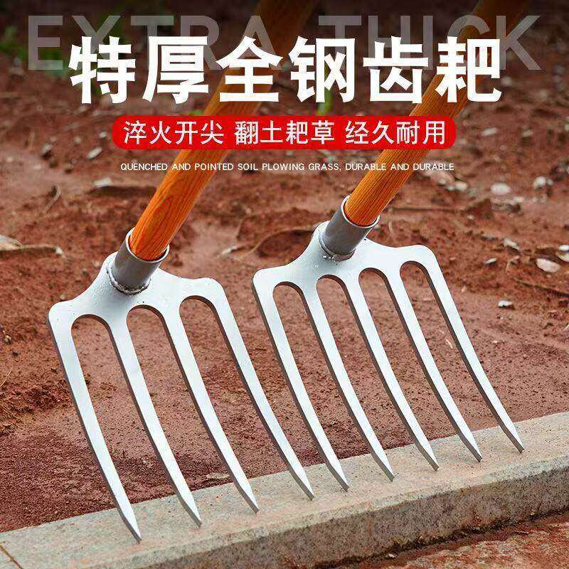 刨地三齿子多齿耙子二齿三齿四齿