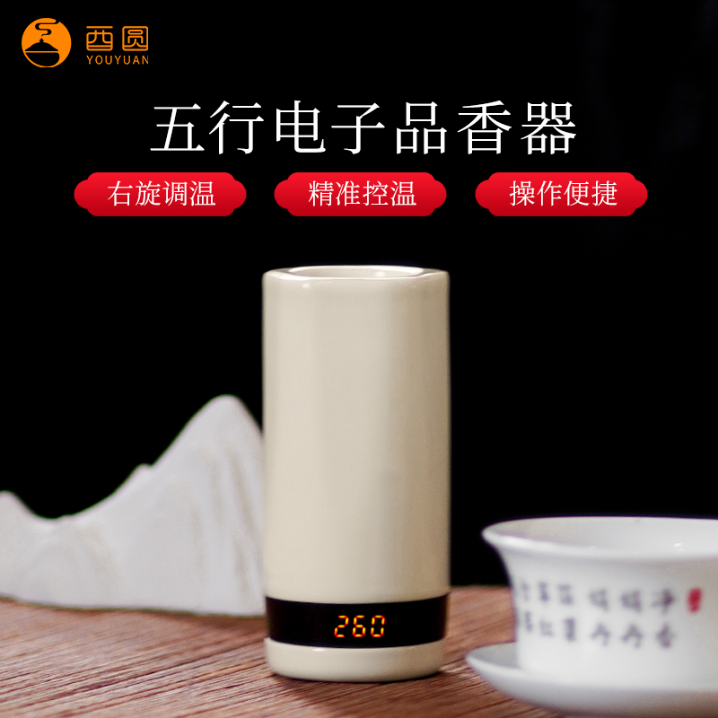 酉圓工坊手持熏香爐精準±1調溫