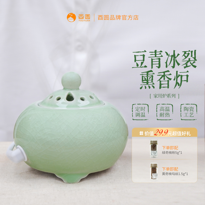 绿冰裂香薰炉陶瓷定时调温三足