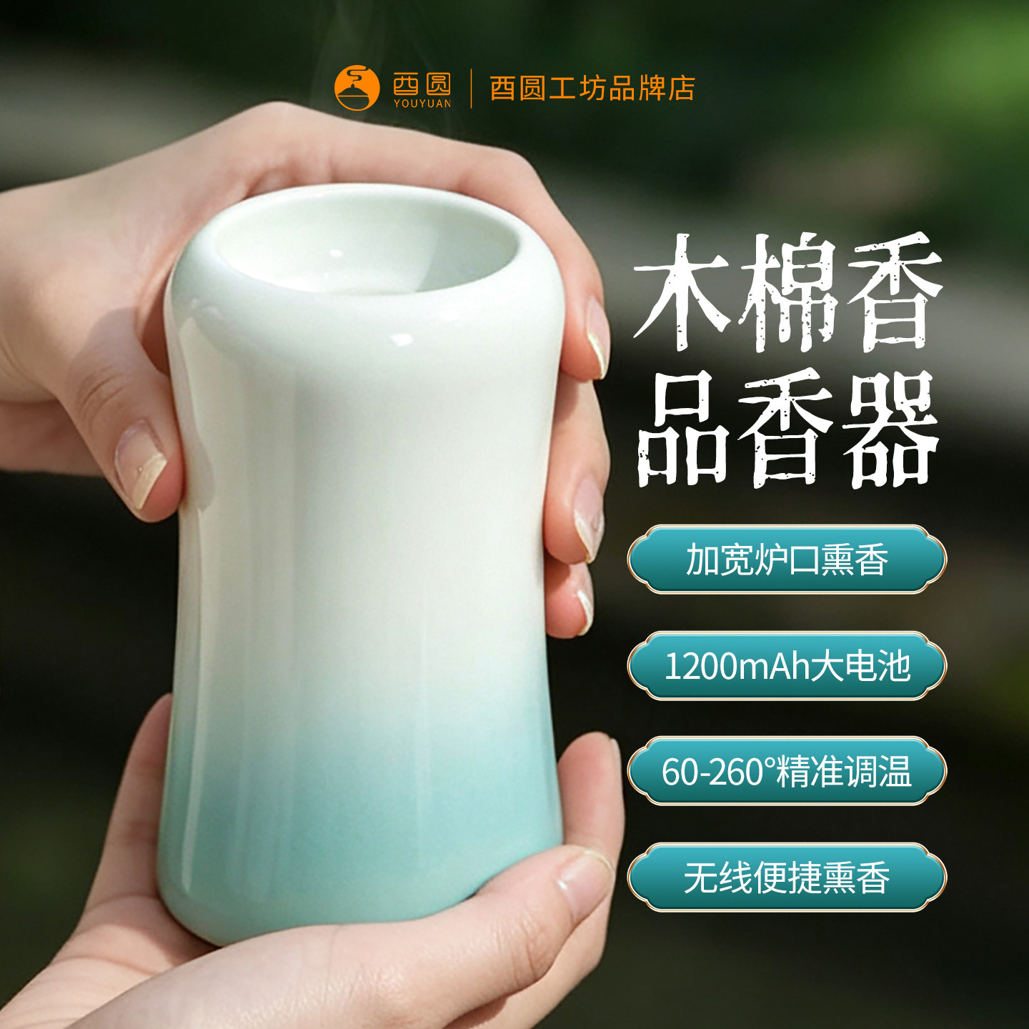 木棉花青色充电香薰炉液晶数控