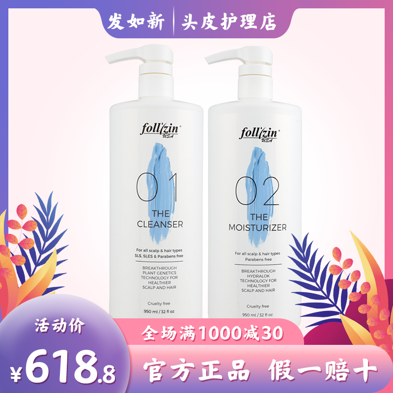 发如新修复洗发护发950ml300ml