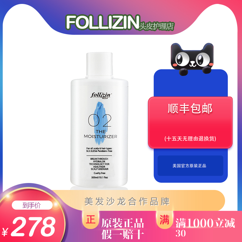 发如新蓝色修护润发乳护发素300ml小瓶follizin美国正品滋养头皮