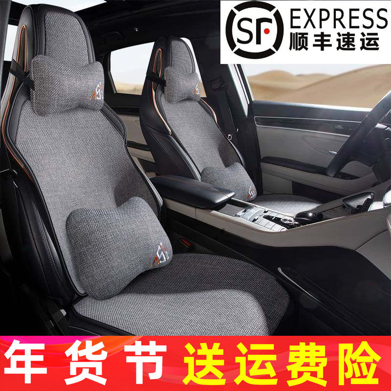 汽车坐垫四季通用亚麻新能源运动座椅连体头枕半包座套座垫座椅套