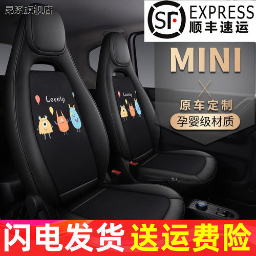 五菱宏光minev迷你座椅套布艺