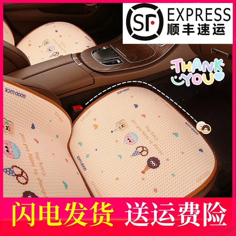 24年新款可爱甜点少女汽车坐垫四季通用女生专用小众个性半包座垫,汽车用品/电子/清洗/改装,专车专用座套/座垫,淘宝优惠券,粉丝福利购,淘宝优惠卷