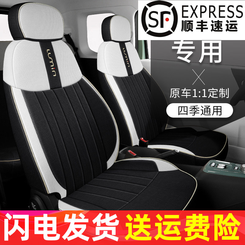 长安糯玉米lumin棉麻四季座椅套