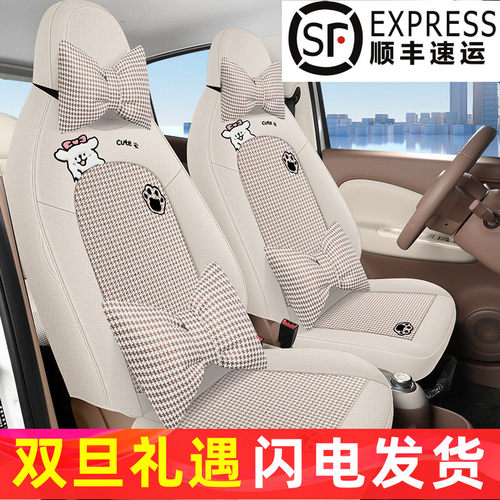 五菱MINIEV四代马卡龙全包围汽车坐垫四季通用座椅套全麻布艺座垫