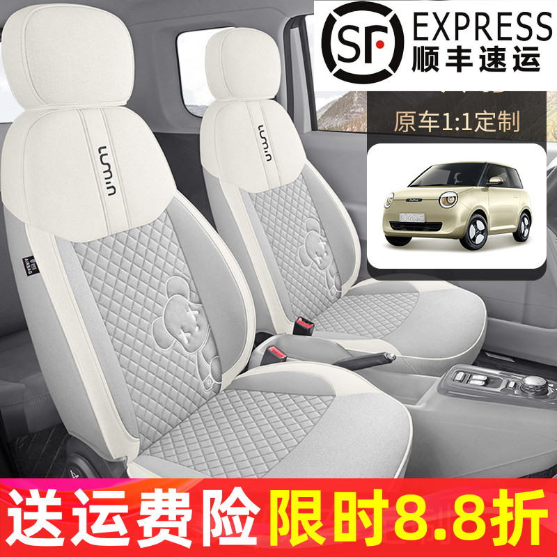 长安糯玉米专车专用汽车座套lumin全包围全棉麻透气卡通小熊座垫