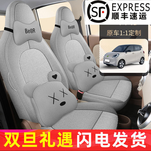 第四代宏光迷你专车专用全包围汽车座套