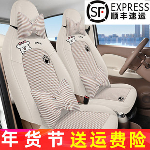 五菱MINIEV四代马卡龙全包围汽车坐垫四季通用座椅套全麻布艺座垫