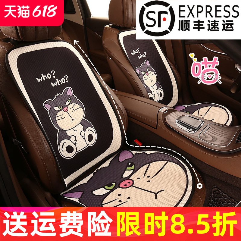 新款卡通汽车坐垫四季通用卡通透气时尚个性酷酷猫男神专用3D座垫