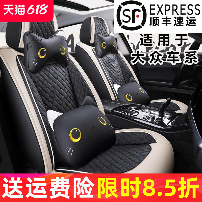 2021新款大众polo朗逸宝来迈腾探歌速腾汽车座套全包四季通用坐垫