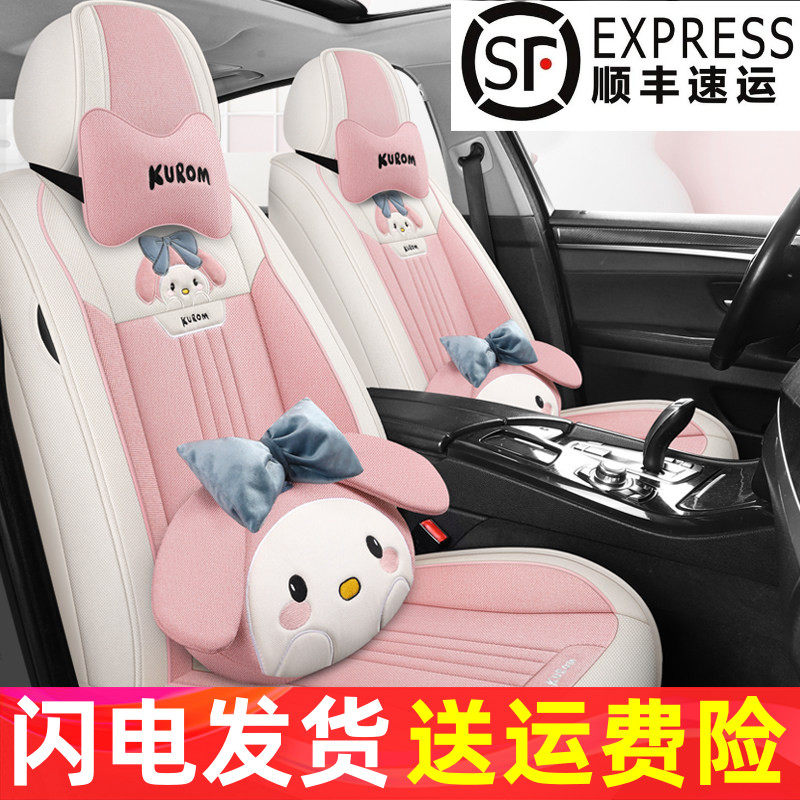 24年新款个性可爱卡通汽车坐垫全包围全棉麻车座椅套四季通用座套