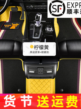 新款全包围皮卡丘黄色专车专用汽车脚垫网红年轻范潮流车内地毯垫