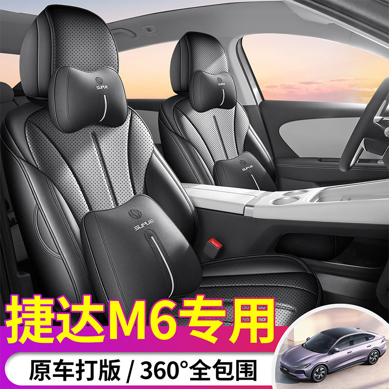 大众捷达M6专车专用全包围棉麻汽车座套四季通用透气透气简约座垫