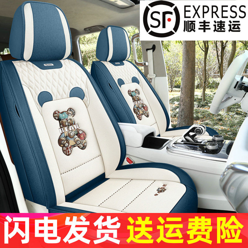 个性卡通熊汽车坐垫全包围棉麻车座椅套男神专用潮流四季通用座套