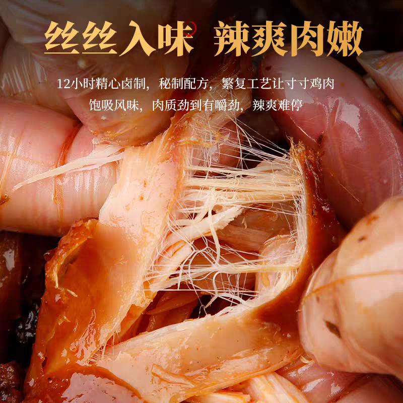 商丘正宗麻椒鸡特产将军手撕鸡