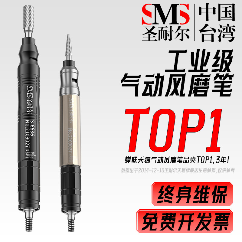 台湾圣耐尔气动打磨机风磨笔小型气磨工业级打磨抛光机雕刻工具
