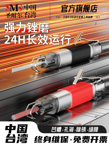 台湾圣耐尔工业级气动往覆锉刀机模具抛光修边金属去毛刺打磨机