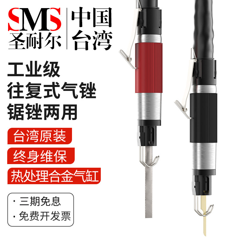 台湾圣耐尔气动往覆锉锉刀修边去毛刺气锯汽动锯挫往覆式打磨机