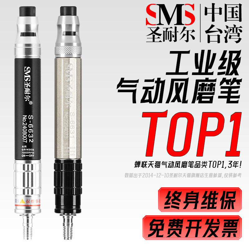 台湾圣耐尔气动打磨机工业级高速直磨汽动研磨抛光刻磨修边风磨笔
