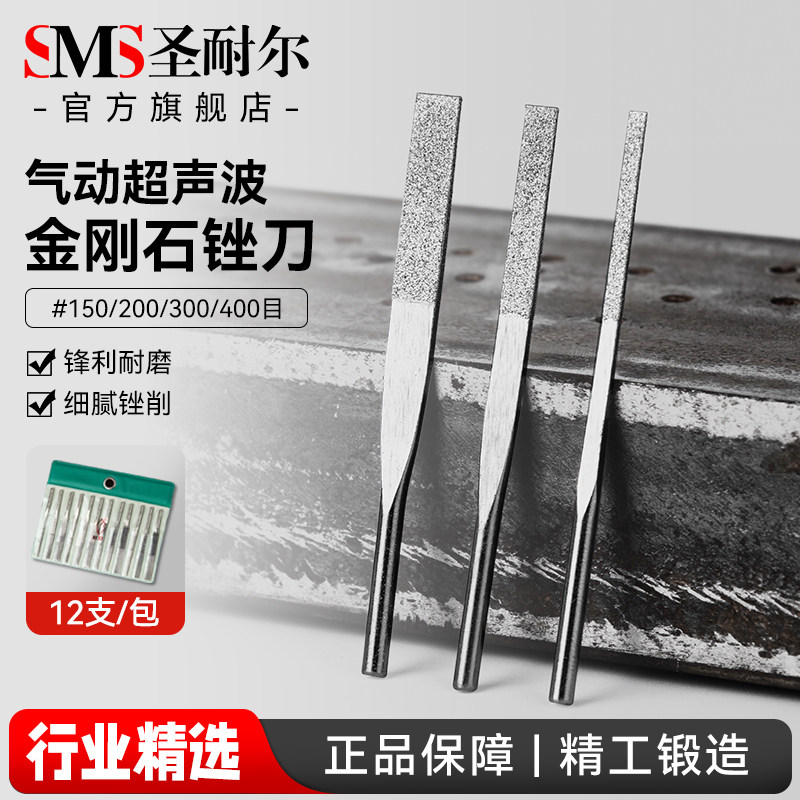 台湾圣耐尔金刚石锉刀套装平斜模具打磨工具超音波金刚砂合金锉刀
