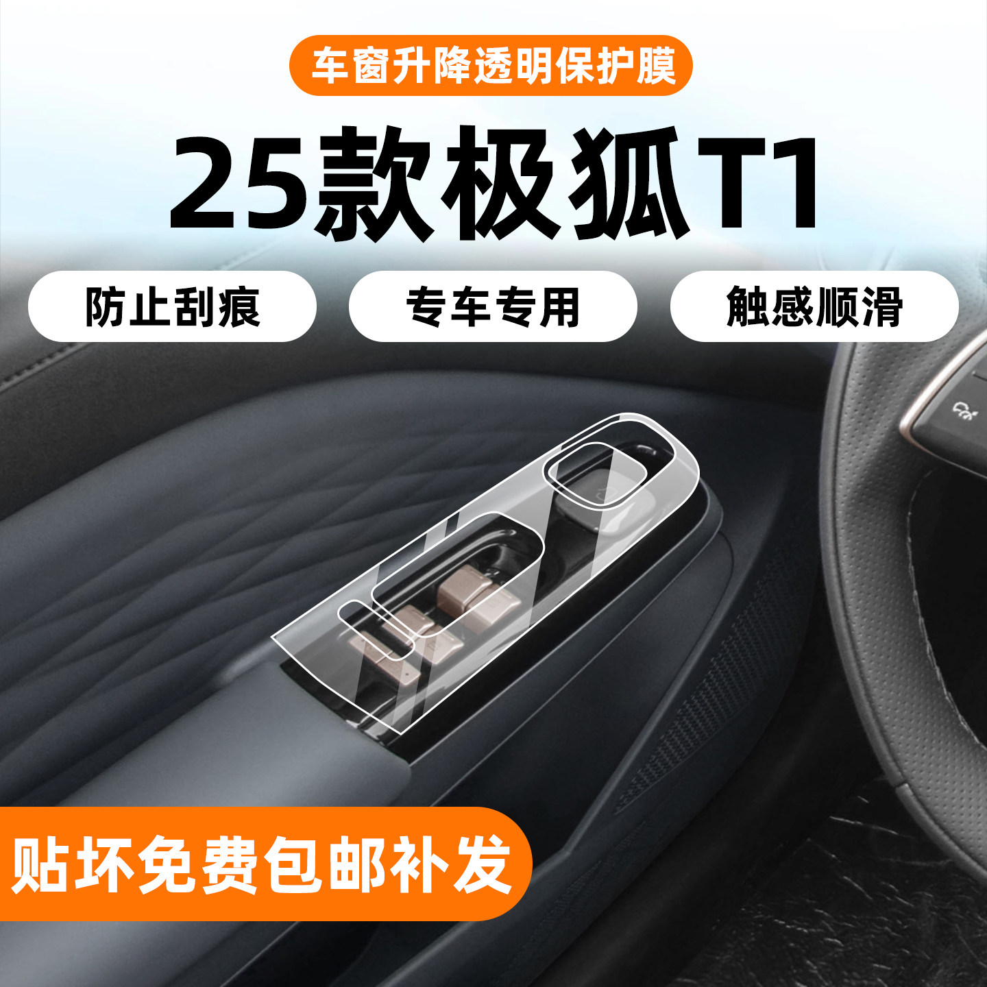 极狐T1超清晶砖屏幕钢化膜