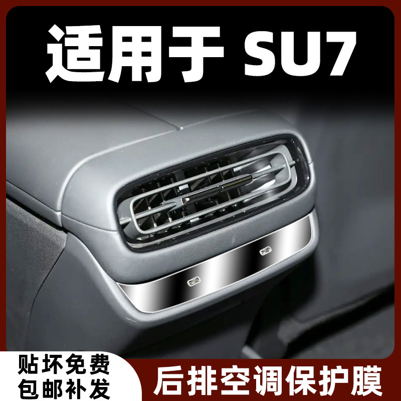 适用于小米SU7导航屏幕钢化膜