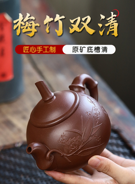 宜兴高端梅竹双清430cc紫砂壶名家纯手工茶壶原矿底槽青正品茶具