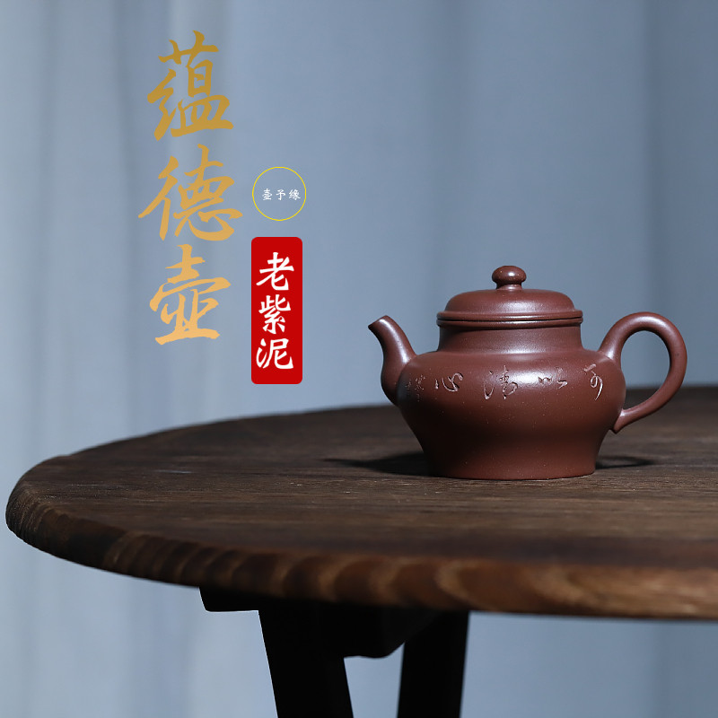 宜兴紫砂壶纯全手工原矿老紫泥蕴德宫灯壶新品高身筒家用泡茶壶