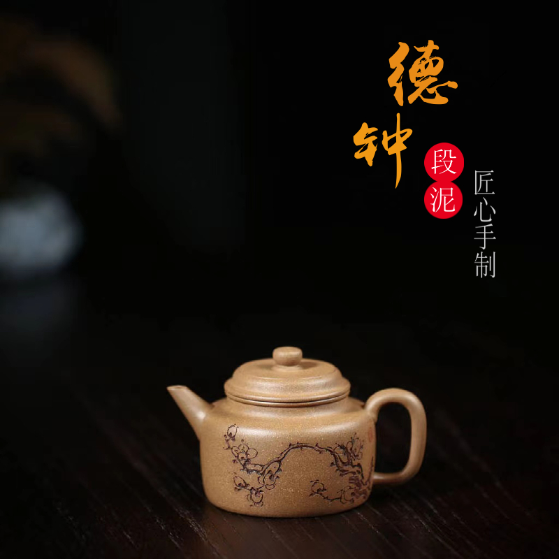 紫砂纯手工壶予缘段泥德钟