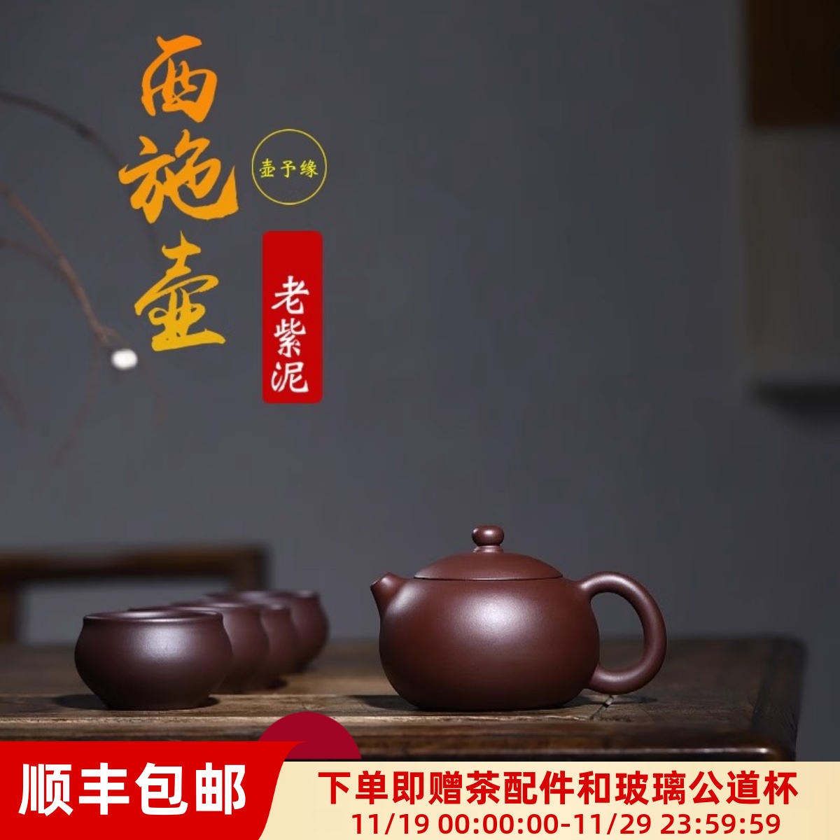 宜兴高端西施紫砂壶名家纯手工茶壶西施壶套装原矿老紫泥正品茶具