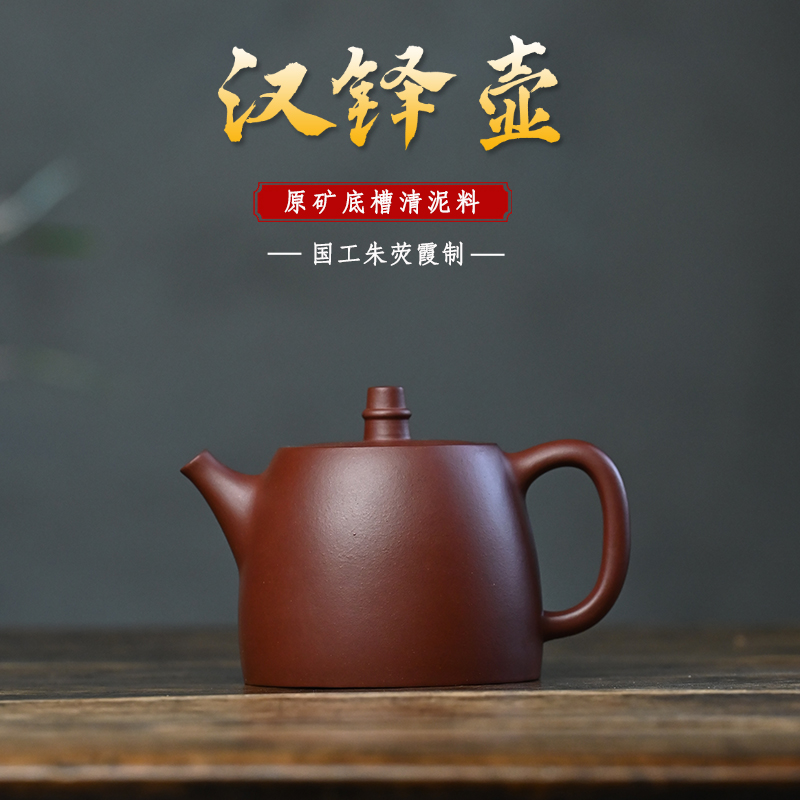 名家风纯手工日用宜兴紫砂壶原矿