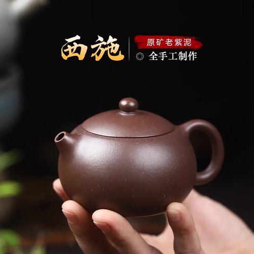 宜兴紫砂壶壶予缘原矿紫泥西施壶