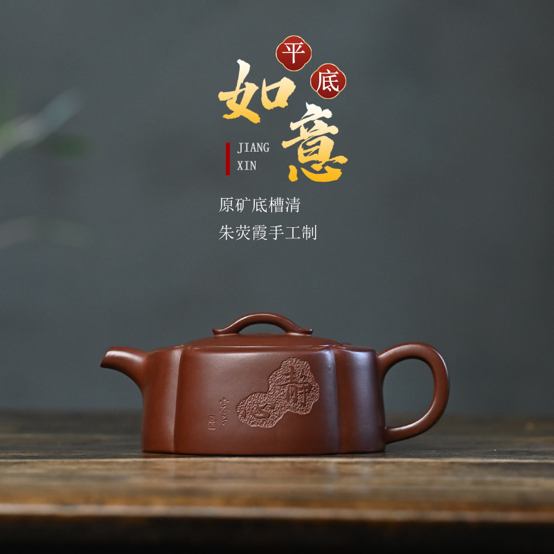 宜兴紫砂壶名家工艺师纯手工原矿底槽清平底如意壶家用中式茶具,餐饮具,茶壶,淘宝优惠券,粉丝福利购,淘宝优惠卷