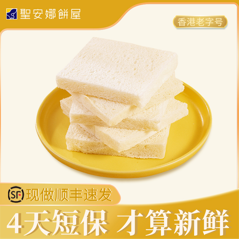 圣安娜饼屋切皮土司方包营养三明治专用土司片早餐速食懒人面包