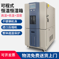 高低溫試驗(yàn)箱程式恒濕交變模擬
