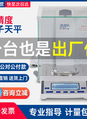 十万分之一天平0.01mg实验室电子分析天平DXT万分之一微量天平QS