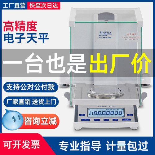 十万分之一天平0.01实验室德安特