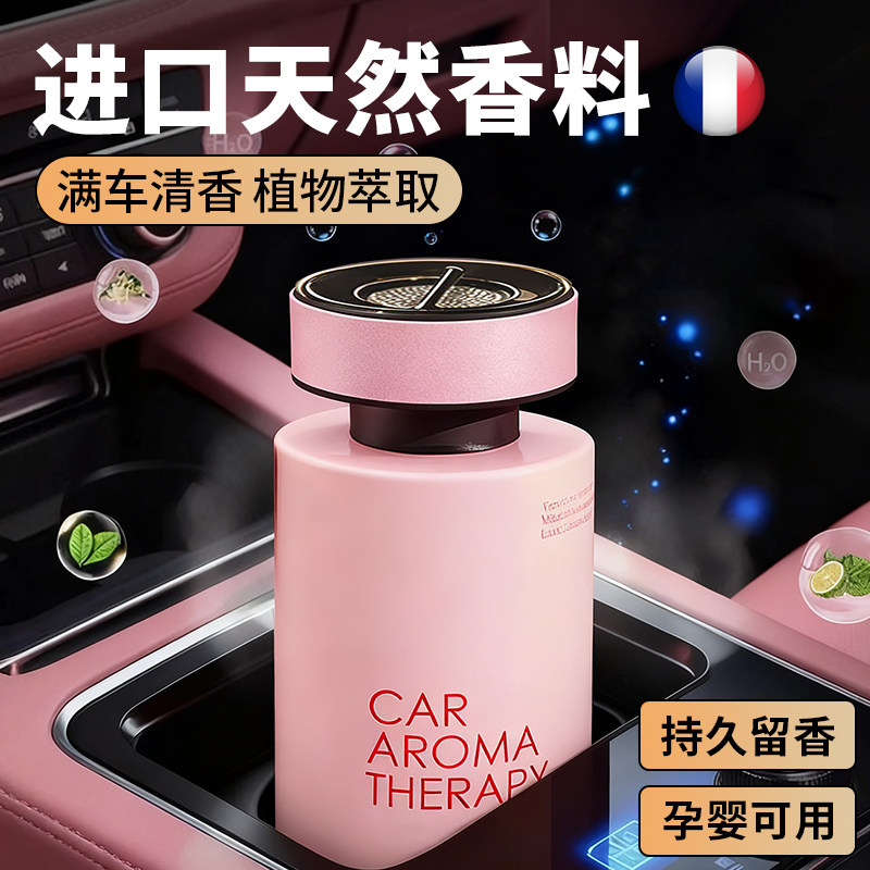 新款进口车载香薰液体香水男高档汽车母婴专用氛持久留香去异味,汽车用品/电子/清洗/改装,汽车香水香薰,淘宝优惠券,粉丝福利购,淘宝优惠卷