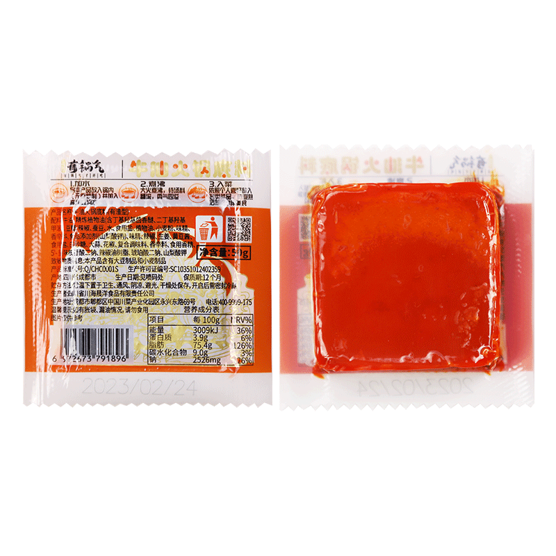有锅气正宗成都味牛油火锅底料麻辣香锅麻辣烫底料小包装50g*10块