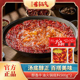 踏水坊有锅气重庆牛油火锅底料红袋500g餐饮专用底料串串调料家用