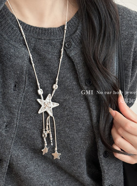 银色星星流苏长款项链女士秋冬