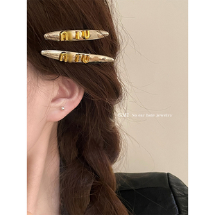 字母miu刘海碎发鸭嘴夹2025新款发夹女后脑勺子发卡一字夹侧边夹