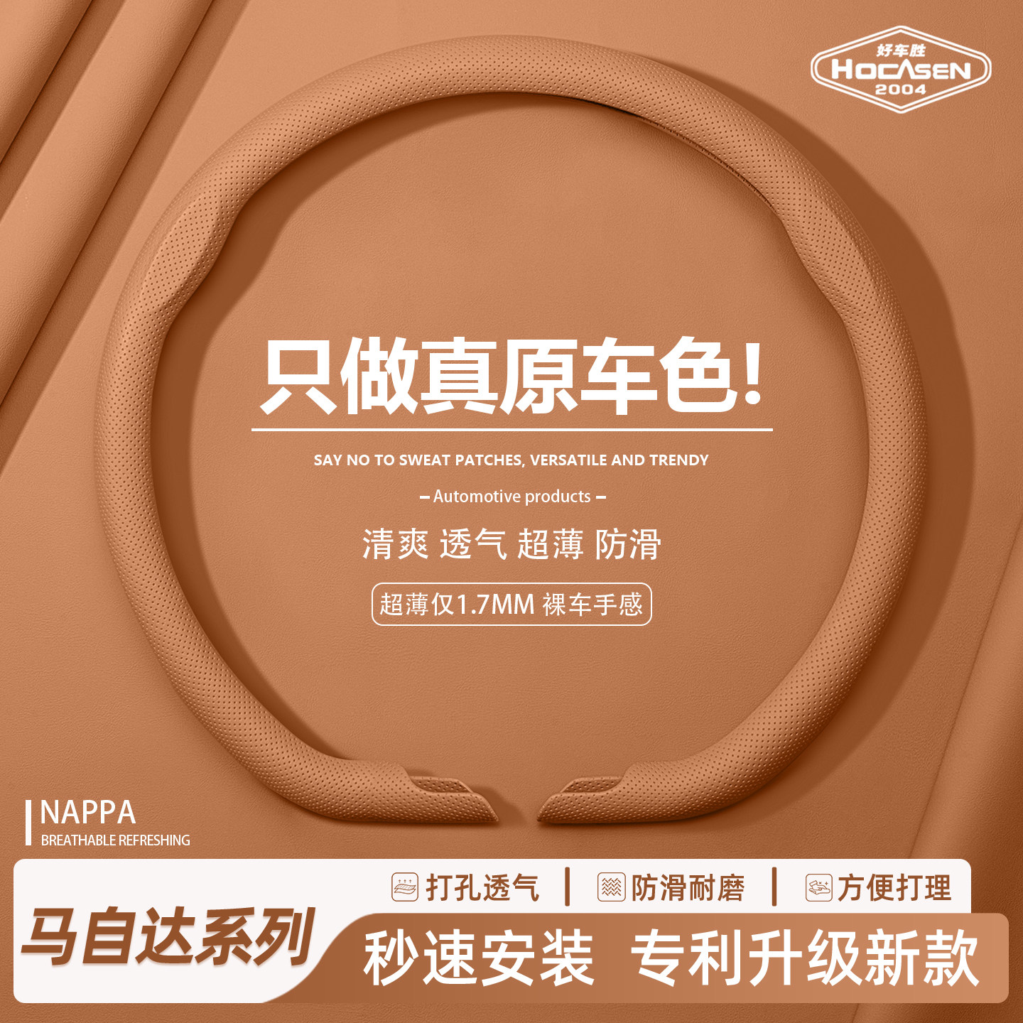 适用马自达方向盘套cx5/3昂克赛拉/cx4/6阿特兹cx30/ez60睿翼把套