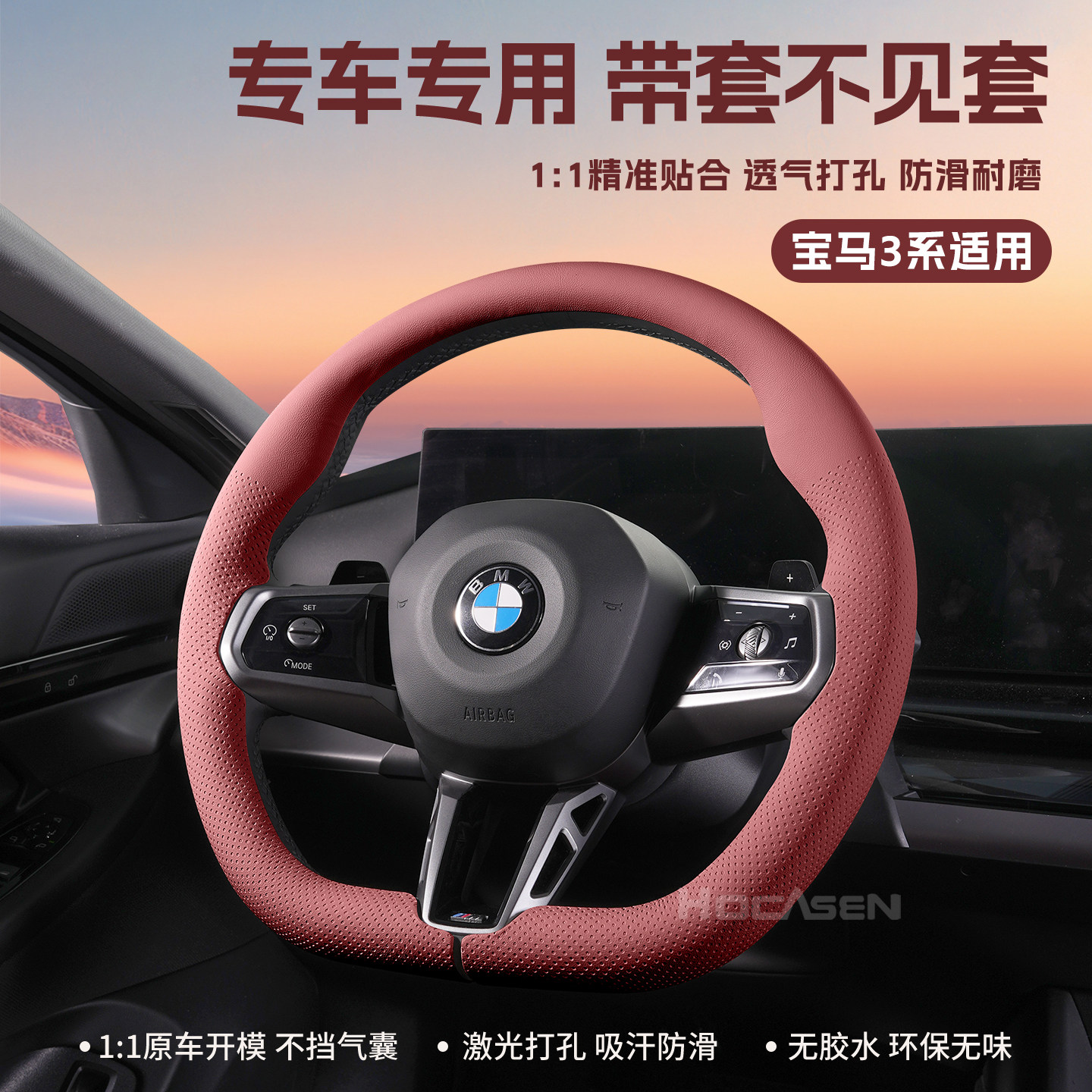 适用宝马3系方向盘套专用325/330/320li高级感超薄纳帕皮汽车把套