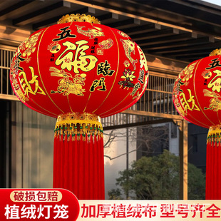 加厚绒布彩金发泡新年装 批发大红灯笼高档新款 饰乔迁挂钩植绒